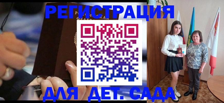 миграционный учет в Шелехове
