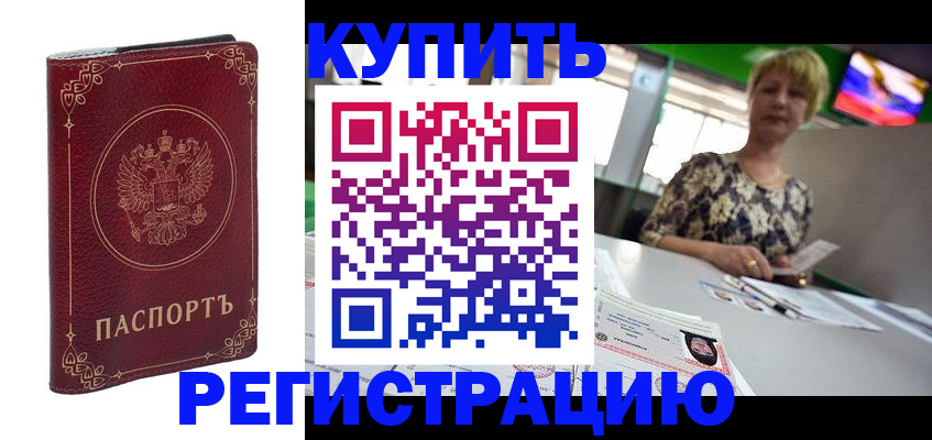 пропишу в квартире в Шелехове